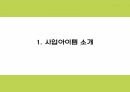 창업계획서 - 수제버거 전문점 창업 사업계획서 3페이지