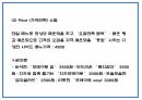 창업계획서 - 수제버거 전문점 창업 사업계획서 24페이지