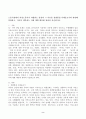 (성사랑사회, E형) 노동시장에서 여성노동자가 차별받는 양상과 그 이유를 성별분업 이데올로기와 관련해 설명하고, 자신이 생각하는 이에 대한 대안에 관하여 서술하시오. 2페이지
