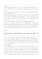 건강한 생활양식은 개인의 건강과 행복을 위해 매우 중요합니다. 자신의 건강을 위해 일상생활 속에서 수행하고 있는 건강한 생활양식과 관련된 내용과 효과 등을 분석, 평가해 보고(없는 경우는 이를 분명히 명시하고 구체적인 실행계획으로 대체 가능), 이에 관한 과학적 근거를 찾아 제시하시오.  2페이지