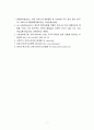 [2021 인간과과학1공통][5번문제] 코로나 바이러스(covid-19) 백신의 종류를 조사하여 그것들의 특징과 부작용을 정리하시오. 7페이지