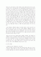 [커뮤니케이션과인간 1학년 공통] 1) 2021년 한국사회에서 문제로 부각된 갈등사례를 1∼2개를 선택하여 갈등의 내용 6페이지