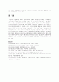 [커뮤니케이션과인간 1학년 공통] 1) 2021년 한국사회에서 문제로 부각된 갈등사례를 1∼2개를 선택하여 갈등의 내용 12페이지