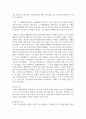 [설득커뮤니케이션 2학년 공통] 교재 1장에 나오는 설득의 심리학에 대한 여섯 가지 원칙을 스스로 정리하고 학생 스스로 경험하거나 미디어에서 접한 사례 6페이지