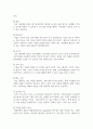 [설득커뮤니케이션 2학년 공통] 교재 1장에 나오는 설득의 심리학에 대한 여섯 가지 원칙을 스스로 정리하고 학생 스스로 경험하거나 미디어에서 접한 사례 8페이지