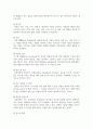 [설득커뮤니케이션 2학년 공통] 교재 1장에 나오는 설득의 심리학에 대한 여섯 가지 원칙을 스스로 정리하고 학생 스스로 경험하거나 미디어에서 접한 사례 12페이지