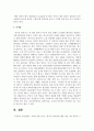 [설득커뮤니케이션 2학년 공통] 교재 1장에 나오는 설득의 심리학에 대한 여섯 가지 원칙을 스스로 정리하고 학생 스스로 경험하거나 미디어에서 접한 사례 13페이지