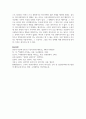 [설득커뮤니케이션 2학년 공통] 교재 1장에 나오는 설득의 심리학에 대한 여섯 가지 원칙을 스스로 정리하고 학생 스스로 경험하거나 미디어에서 접한 사례 14페이지