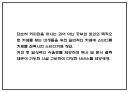 창업계획서 - 대학교앞 스터디카페 창업 사업계획서 4페이지