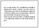 창업계획서 - 대학교앞 스터디카페 창업 사업계획서 15페이지