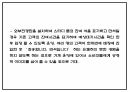 창업계획서 - 대학교앞 스터디카페 창업 사업계획서 22페이지