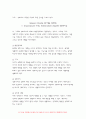 인간행동과사회환경 2021 로터(J. B. Rotter)와 반두라(A. Bandura)의 사회적 학습이론을 설명하고, 이에 대한 자신의 견해(또는 경험)를 작성하며, 청소년교육(또는 유아교육, 성인교육)에 주는 시사점은 무엇인지 구체적으로 작성하세요. -교육학과,유아교육과 인간행동과사회환경 4페이지