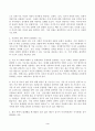 (성사랑사회, D형) 가족 또는 직장이나 학교에서 젠더 폭력이 발생하는 구조를 설명하고, 이러한 문제가 발생했을 때 해결이 쉽지 않은 데다가 심지어 이차가해(혹은 이차피해) 등이 발생하는 이유에 대해서도 구체적인 사례를 들어 서술하시오. 3페이지