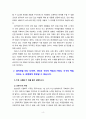 [2021 사회복지학개론] 1. 1강에서 7강까지의 강의를 들은 후, 가장 인상깊은 사건 혹은 장면을 한 개 선택하여 아래의 내용에 답하시오. 2. 참치캔을 따다 다치면, 개인과 가족의 책임과 사회나 국가의 책임이라는 두 관점에서 반응할 수 있습니다. 4페이지