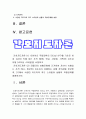 간호지도자론 2021] 1)오하이오주립대학의 리더십연구를 기초로하여 자신이 속해 있는 조직 지도자유형 사정, 간호지도자론,오하이오주립대학리더십연구2) 피들러상황모형, 2021년 방송대 간호지도자론 중간과제물 3페이지