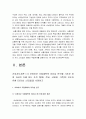 간호지도자론 2021] 1)오하이오주립대학의 리더십연구를 기초로하여 자신이 속해 있는 조직 지도자유형 사정, 간호지도자론,오하이오주립대학리더십연구2) 피들러상황모형, 2021년 방송대 간호지도자론 중간과제물 4페이지
