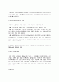 간호지도자론 2021] 1)오하이오주립대학의 리더십연구를 기초로하여 자신이 속해 있는 조직 지도자유형 사정, 간호지도자론,오하이오주립대학리더십연구2) 피들러상황모형, 2021년 방송대 간호지도자론 중간과제물 11페이지