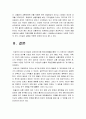 간호지도자론 2021] 1)오하이오주립대학의 리더십연구를 기초로하여 자신이 속해 있는 조직 지도자유형 사정, 간호지도자론,오하이오주립대학리더십연구2) 피들러상황모형, 2021년 방송대 간호지도자론 중간과제물 13페이지
