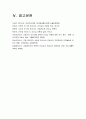 간호지도자론 2021] 1)오하이오주립대학의 리더십연구를 기초로하여 자신이 속해 있는 조직 지도자유형 사정, 간호지도자론,오하이오주립대학리더십연구2) 피들러상황모형, 2021년 방송대 간호지도자론 중간과제물 14페이지