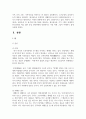 [한국문화자원의이해2 2학년 공통] 강의 1강에서 학습한 세시풍속 중 봄․여름․가을․겨울을 대표하는 세시풍속을 각각 1개씩 선택하여 한국문화 3페이지