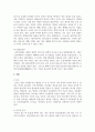 [한국문화자원의이해2 2학년 공통] 강의 1강에서 학습한 세시풍속 중 봄․여름․가을․겨울을 대표하는 세시풍속을 각각 1개씩 선택하여 한국문화 7페이지