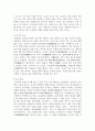 [한국문화자원의이해2 2학년 공통] 강의 1강에서 학습한 세시풍속 중 봄․여름․가을․겨울을 대표하는 세시풍속을 각각 1개씩 선택하여 한국문화 8페이지