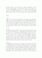 [한국문화자원의이해2 2학년 공통] 강의 1강에서 학습한 세시풍속 중 봄․여름․가을․겨울을 대표하는 세시풍속을 각각 1개씩 선택하여 한국문화 9페이지