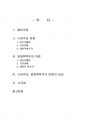 2021년 2학기 영유아프로그램개발과평가 중간시험과제물 B형(구성주의, 문화맥락주의 이론) 2페이지