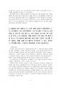 2021년 2학기 생활법률 중간시험과제물 공통(이혼의 방법과 절차, 상속, 최저임금 등) 4페이지