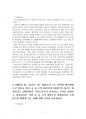 2021년 2학기 생활법률 중간시험과제물 공통(이혼의 방법과 절차, 상속, 최저임금 등) 5페이지