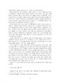2021년 2학기 소비자법 중간시험과제물 공통(수술실 CCTV 설치 의무화 법제 도입) 4페이지