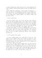 2021년 2학기 소비자법 중간시험과제물 공통(수술실 CCTV 설치 의무화 법제 도입) 5페이지