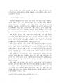 2021년 2학기 학교폭력예방및학생의이해 중간시험과제물 A형(학교폭력의 특성) 5페이지