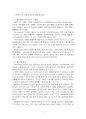 2021년 2학기 식품위생학 중간시험과제물 공통(세균성 식중독 사고) 5페이지