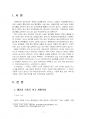 2021년 2학기 식품위생학 중간시험과제물 공통(세균성 식중독 사고) 3페이지