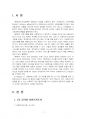 2021년 2학기 사회복지조사론 중간시험과제물 공통(사회복지조사의 중요성 및 필요성) 3페이지