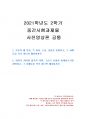 2021년 2학기 사진영상론 중간시험과제물 공통(기호의 세 종류, 즉 지표, 도상, 상징) 1페이지