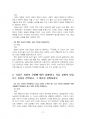 2021년 2학기 생활속의경제 중간시험과제물 공통(양식에 따라 답을 작성하여 제출) 4페이지