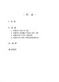 2021년 2학기 사례관리론 중간시험과제물 공통(서비스계획서(개입계획표) 작성) 2페이지