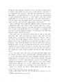 2021년 2학기 열린사회와21세기 중간시험과제물 공통(사회적 경제) 5페이지
