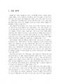 2021년 2학기 세계의종교 중간시험과제물 공통(교재와 강의 2강 4강 6강 요약) 3페이지