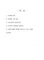 2021년 2학기 마케팅특강 중간시험과제물 공통(나는 소비자로서 언제 가장 행복한가) 2페이지