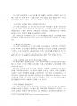 2021년 2학기 유아교육과정 중간시험과제물 공통(교육과정 운영의 특성) 4페이지