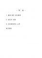 2021년 2학기 현대시론 중간시험과제물 공통(현대시론 교재에 인용된 작품) 2페이지