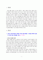 [2021 커뮤니케이션과인간1공통][출처표기] 1) 2021년 한국사회에서 문제로 부각된 갈등사례를 1∼2개를 선택하여 갈등의 내용, 배경, 문제점을 기술한 후 2) 커뮤니케이션 관점에서 이 갈등을 완화할 수 있는 방안을 제시하시오. 3페이지