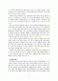 [2021 커뮤니케이션과인간1공통][출처표기] 1) 2021년 한국사회에서 문제로 부각된 갈등사례를 1∼2개를 선택하여 갈등의 내용, 배경, 문제점을 기술한 후 2) 커뮤니케이션 관점에서 이 갈등을 완화할 수 있는 방안을 제시하시오. 4페이지