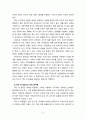 [2021 커뮤니케이션과인간1공통][출처표기] 1) 2021년 한국사회에서 문제로 부각된 갈등사례를 1∼2개를 선택하여 갈등의 내용, 배경, 문제점을 기술한 후 2) 커뮤니케이션 관점에서 이 갈등을 완화할 수 있는 방안을 제시하시오. 5페이지