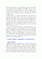 [2021 커뮤니케이션과인간1공통][출처표기] 1) 2021년 한국사회에서 문제로 부각된 갈등사례를 1∼2개를 선택하여 갈등의 내용, 배경, 문제점을 기술한 후 2) 커뮤니케이션 관점에서 이 갈등을 완화할 수 있는 방안을 제시하시오. 6페이지