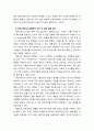 [2021 커뮤니케이션과인간1공통][출처표기] 1) 2021년 한국사회에서 문제로 부각된 갈등사례를 1∼2개를 선택하여 갈등의 내용, 배경, 문제점을 기술한 후 2) 커뮤니케이션 관점에서 이 갈등을 완화할 수 있는 방안을 제시하시오. 7페이지