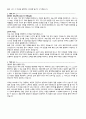자기소개서 성장과정 사회경험 생활신조 입사후포부 7페이지